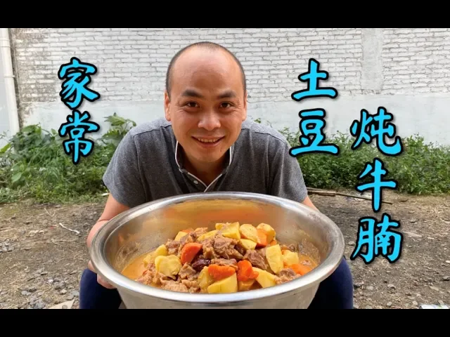 二舅送几斤新鲜牛腩,做了满满一大盘,新鲜牛腩就要这样做才好吃